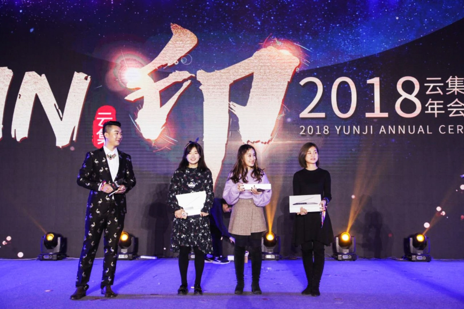 云集年會慶典頒獎儀式