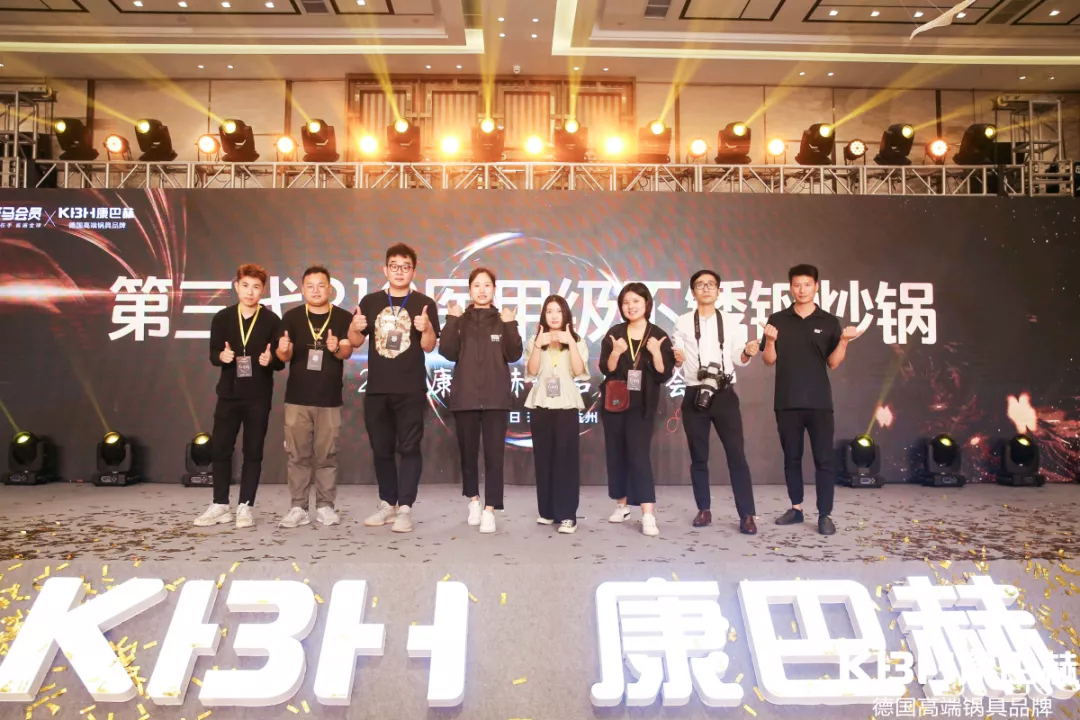 2019康巴赫新品發(fā)布會(huì)——第三代316醫(yī)用級(jí)不銹鋼炒鍋