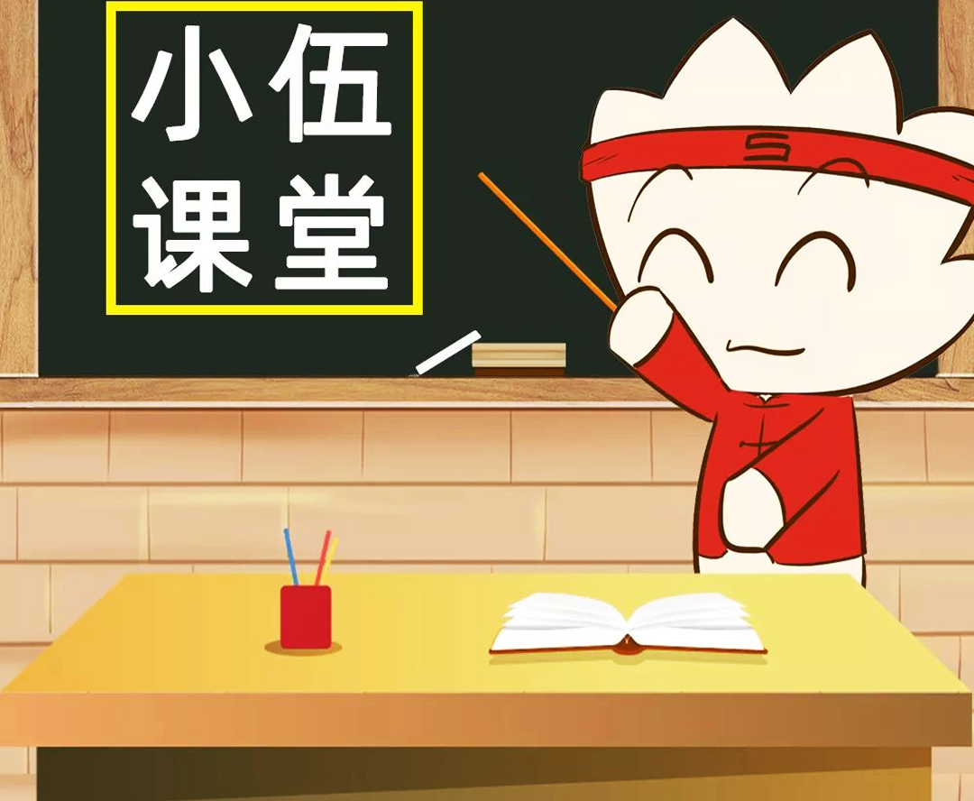 伍方會議旅游活動執(zhí)行規(guī)范講堂