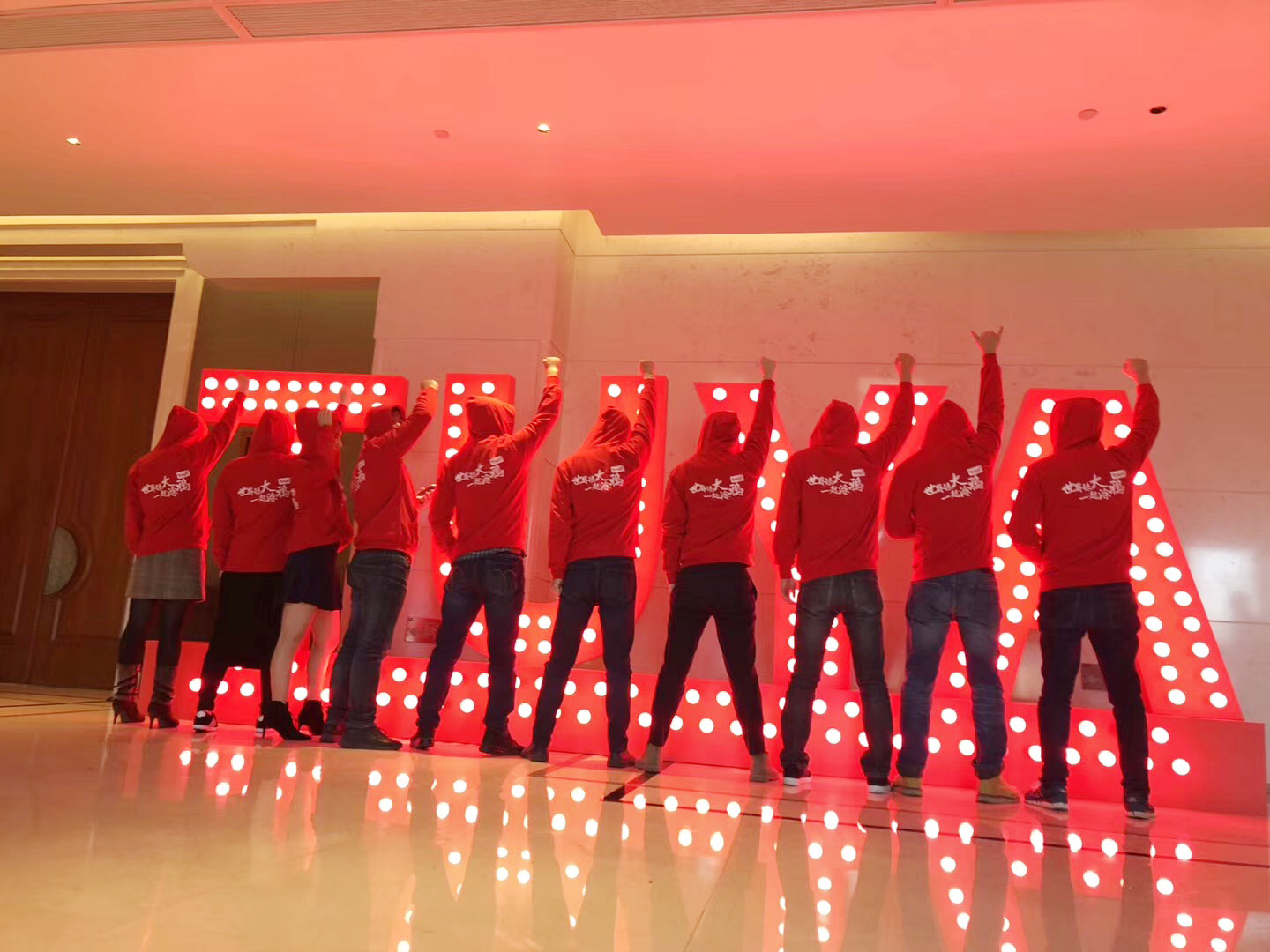 涂鴉智能年會序廳拍照區(qū)