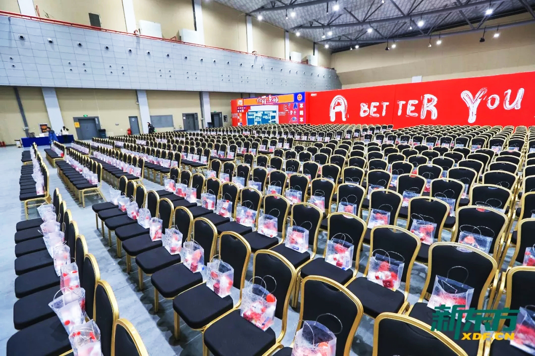 新東方杭州學校2020年新春年會觀眾席置