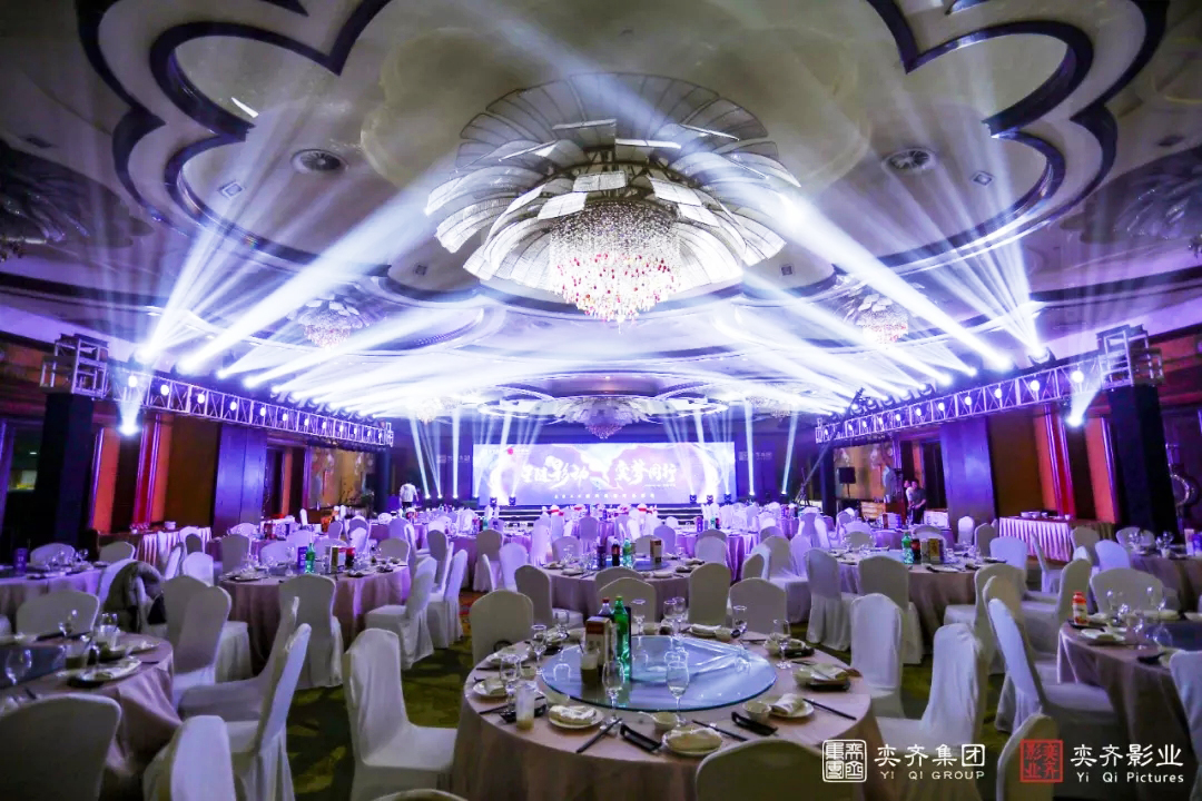 2020奕齊集團年會觀眾席