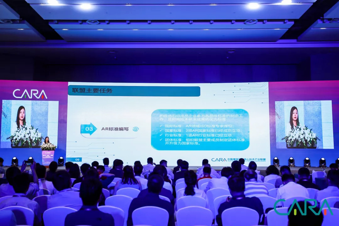 2019中國增強現實核心技術產業(yè)聯(lián)盟高峰論壇