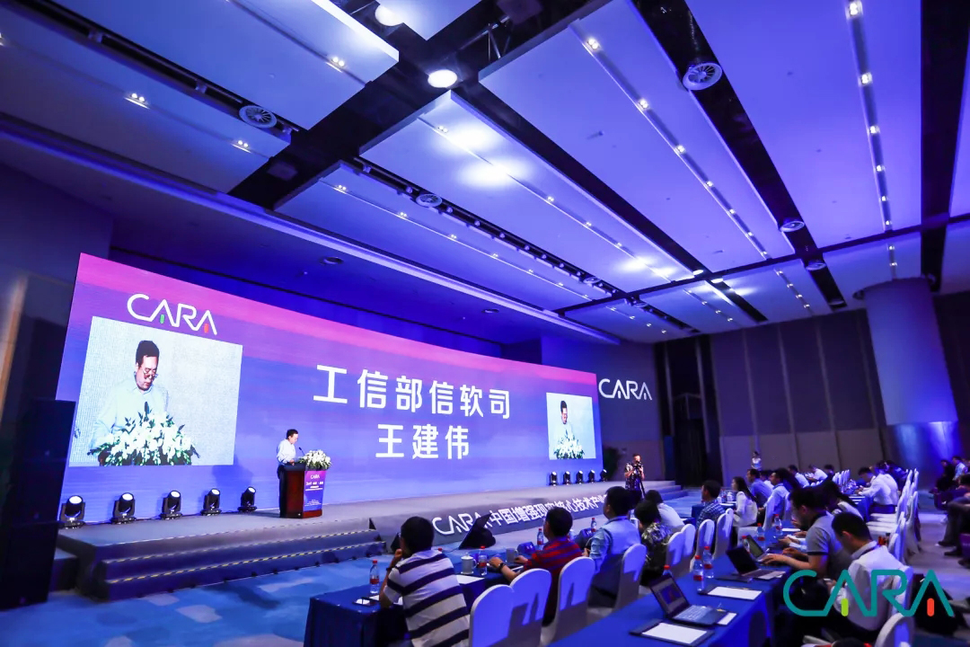 2019中國增強現實核心技術產業(yè)聯(lián)盟高峰論壇