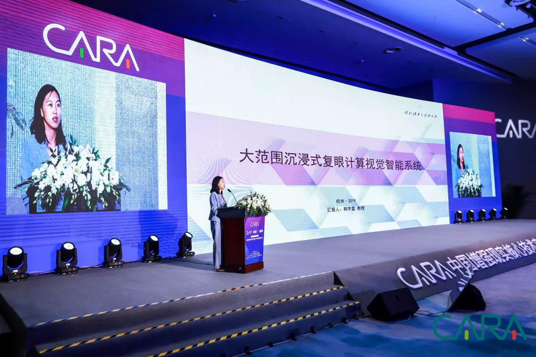 2019中國增強現實核心技術產業(yè)聯(lián)盟高峰論壇