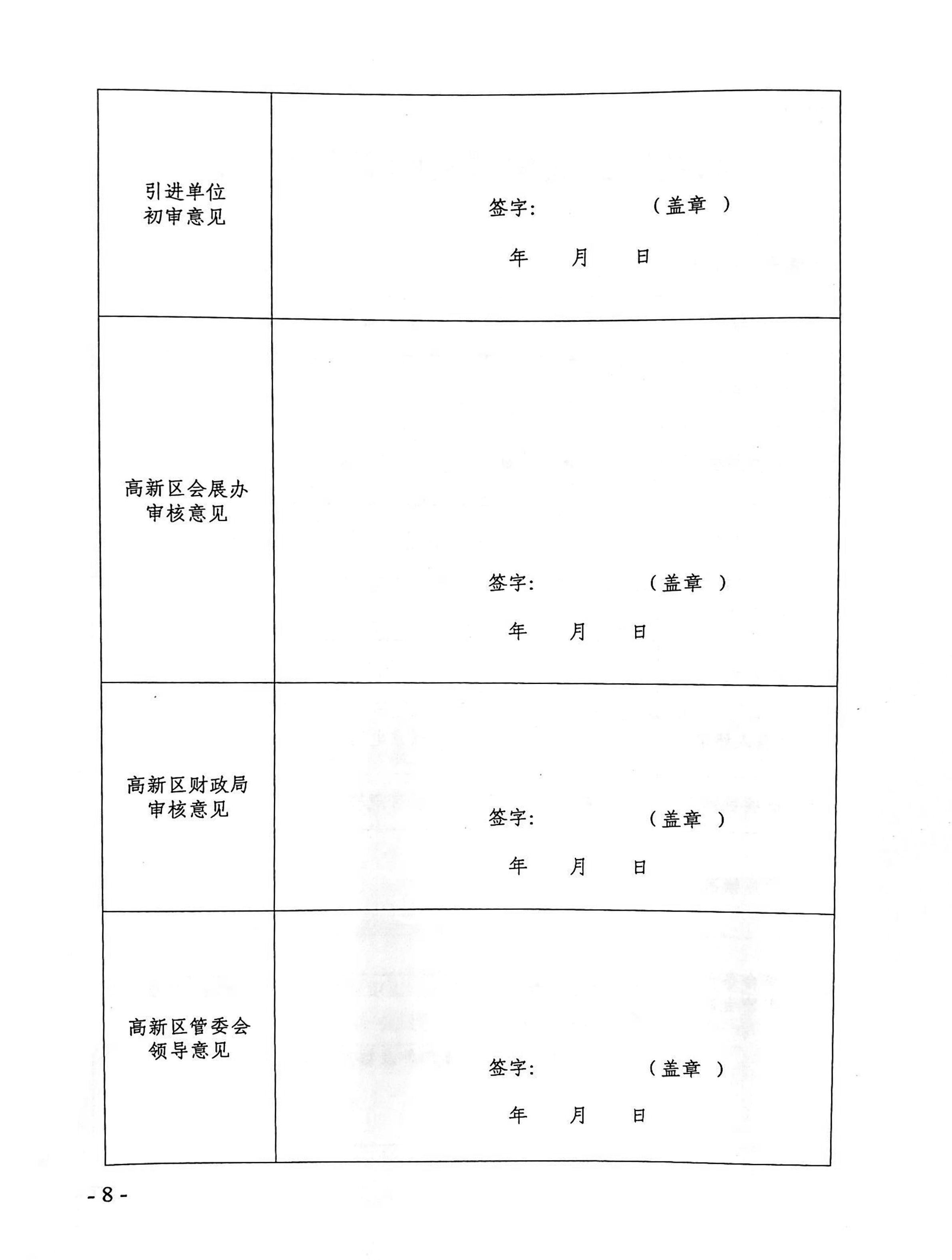 ���^(q��)��չ�(xi��ng)Ŀ����(l��)�Y����Ո��