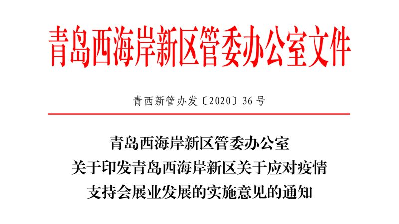 �P(gu��n)��ӡ�l(f��)�����u�������^(q��)�P(gu��n)�ڑ�(y��ng)��(du��)����֧�֕�(hu��)չ�I(y��)�l(f��)չ�Č�(sh��)ʩ��Ҋ�� ��֪ͨ