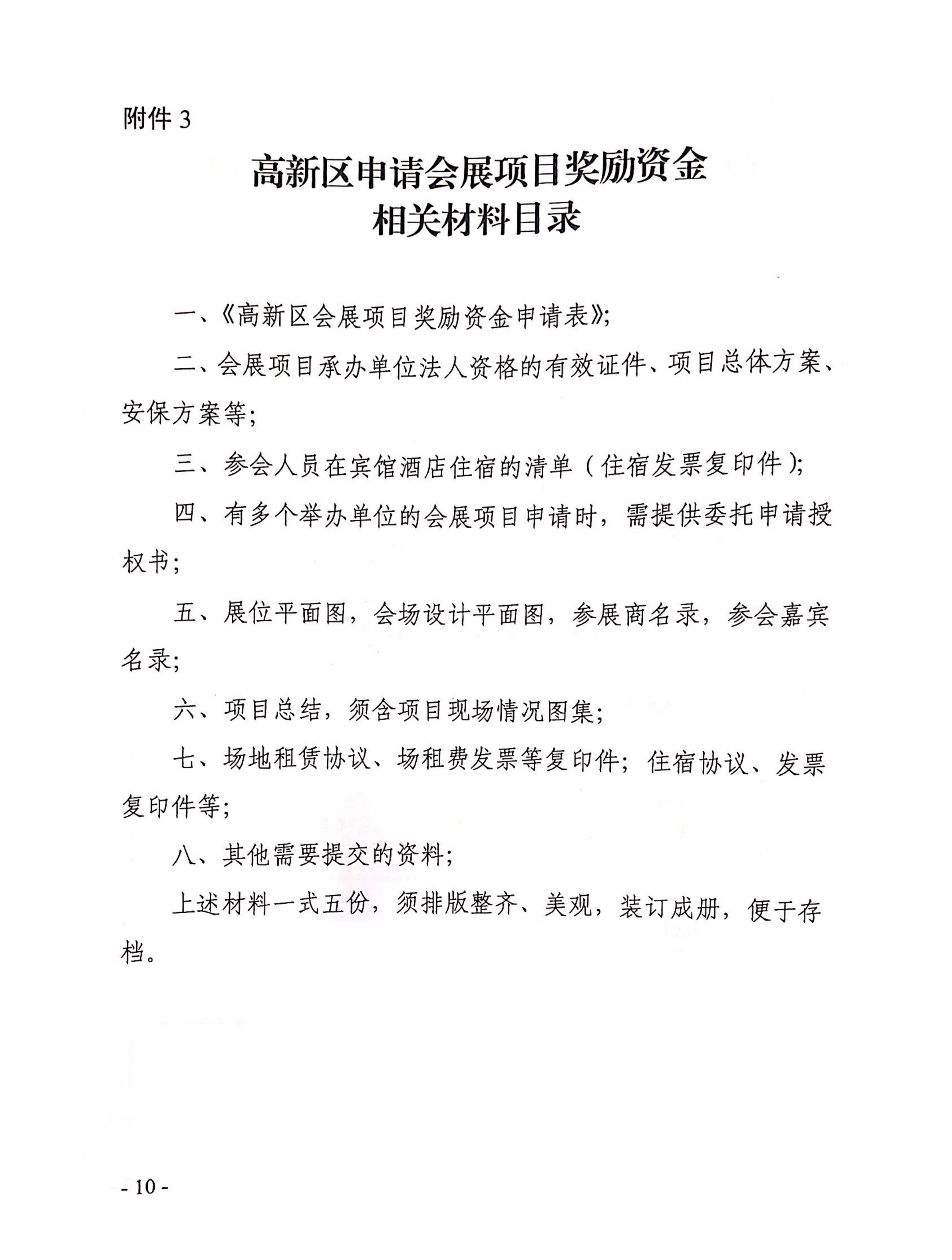 ���^(q��)��Ո��չ�(xi��ng)Ŀ����(l��)�Y�����P(gu��n)�Y��Ŀ�