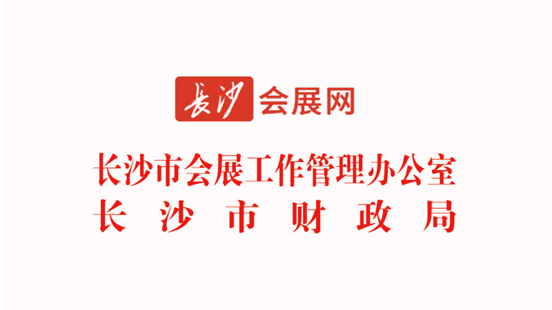 �P(gu��n)��ӡ�l(f��)���L(zh��ng)ɳ�Е�(hu��)չ�I(y��)�l(f��)չ���(xi��ng)�Y������k������֪ͨ