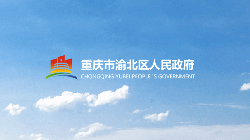 �ؑc���山�^(q��)�̄�(w��)���P(gu��n)��ӡ�l(f��)���山�^(q��)���M(j��n)��չ�a(ch��n)�I(y��)�l(f��)չ�����k������֪ͨ