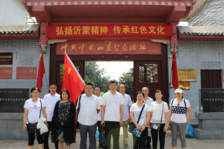 中共中央山東分局舊址