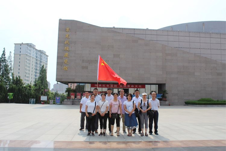 萊蕪戰(zhàn)役紀(jì)念館合影