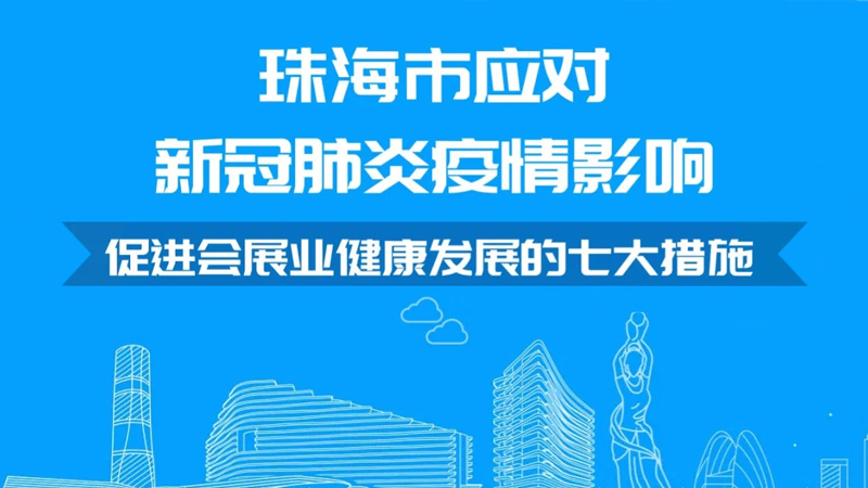 �P(gu��n)�ڑ�(y��ng)���¹ڷ�������Ӱ푴��M(j��n)�麣��չ�I(y��)�����l(f��)չ�����ɴ�ʩ