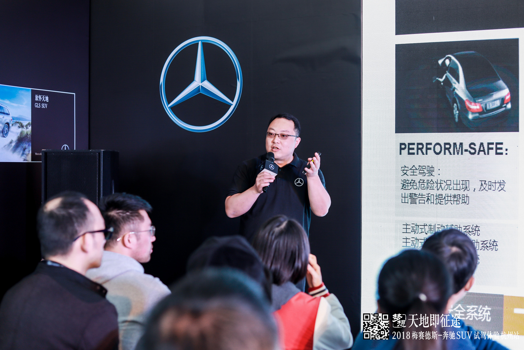 “天地即征途” 梅賽德斯奔馳SUV試駕體驗(yàn)活動(dòng)