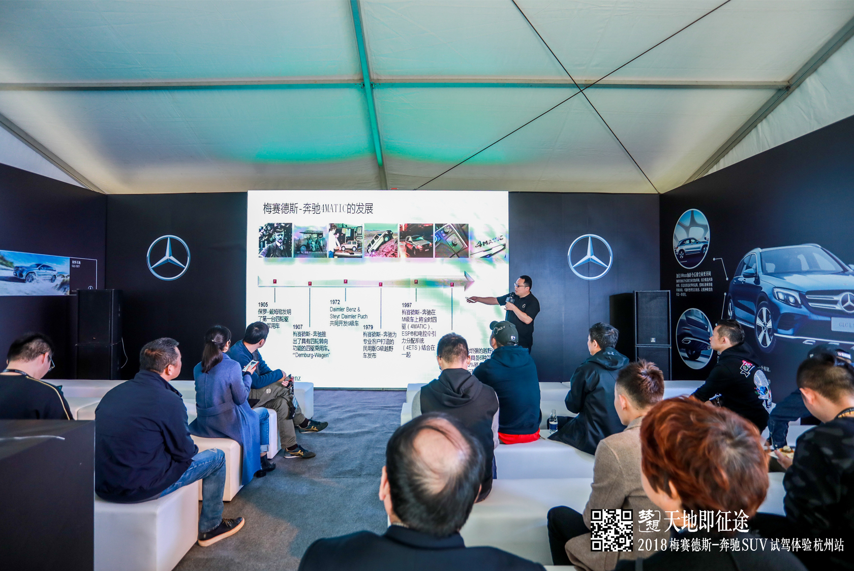“天地即征途” 梅賽德斯奔馳SUV試駕體驗(yàn)活動(dòng)