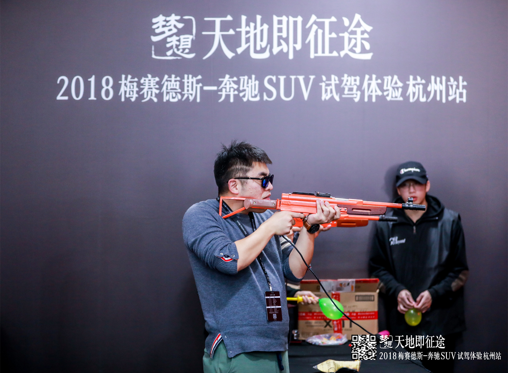 “天地即征途” 梅賽德斯奔馳SUV試駕體驗(yàn)活動(dòng)