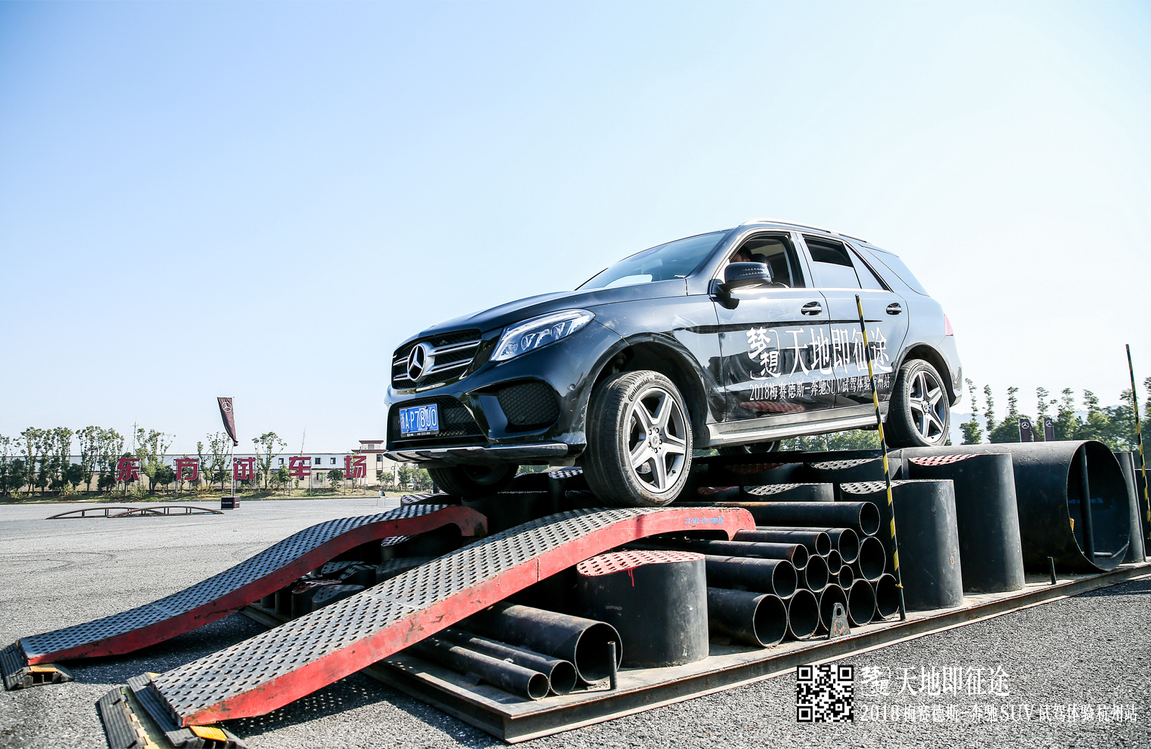 “天地即征途” 梅賽德斯奔馳SUV試駕體驗(yàn)活動(dòng)