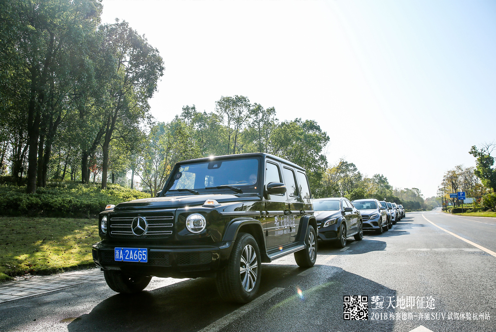 “天地即征途” 梅賽德斯奔馳SUV試駕體驗(yàn)活動(dòng)