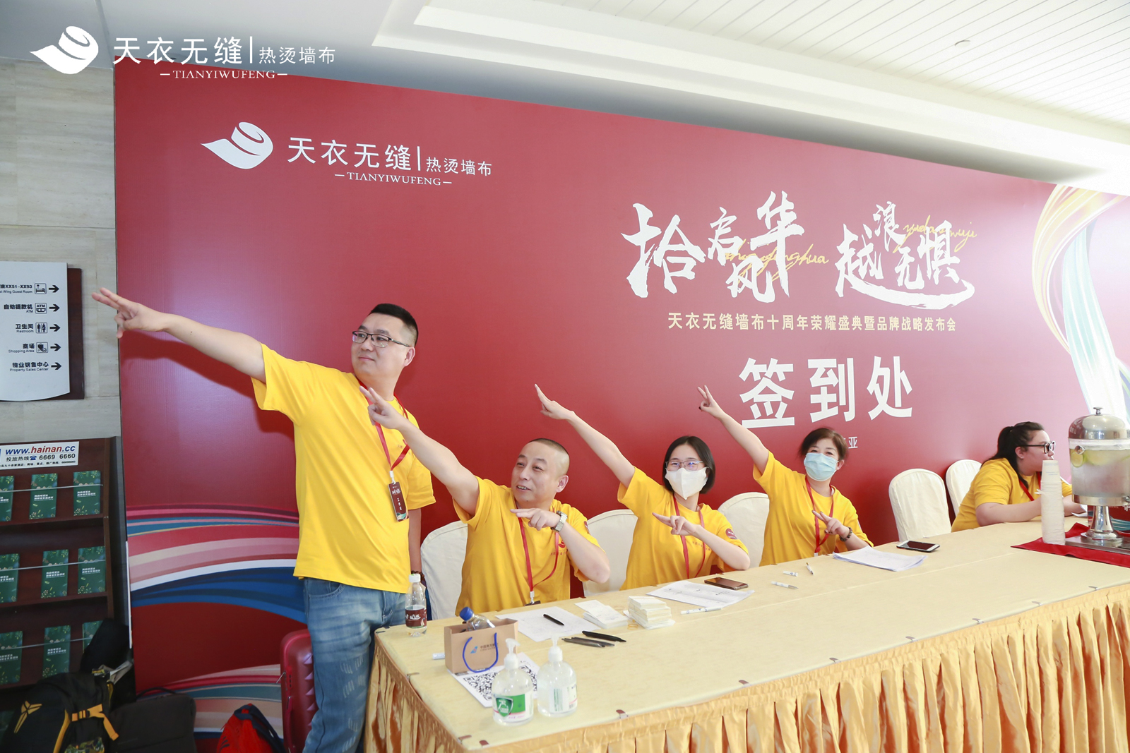 天衣無(wú)縫墻布十周年榮耀盛典暨品牌戰(zhàn)略發(fā)布會(huì) 經(jīng)銷(xiāo)商年會(huì)