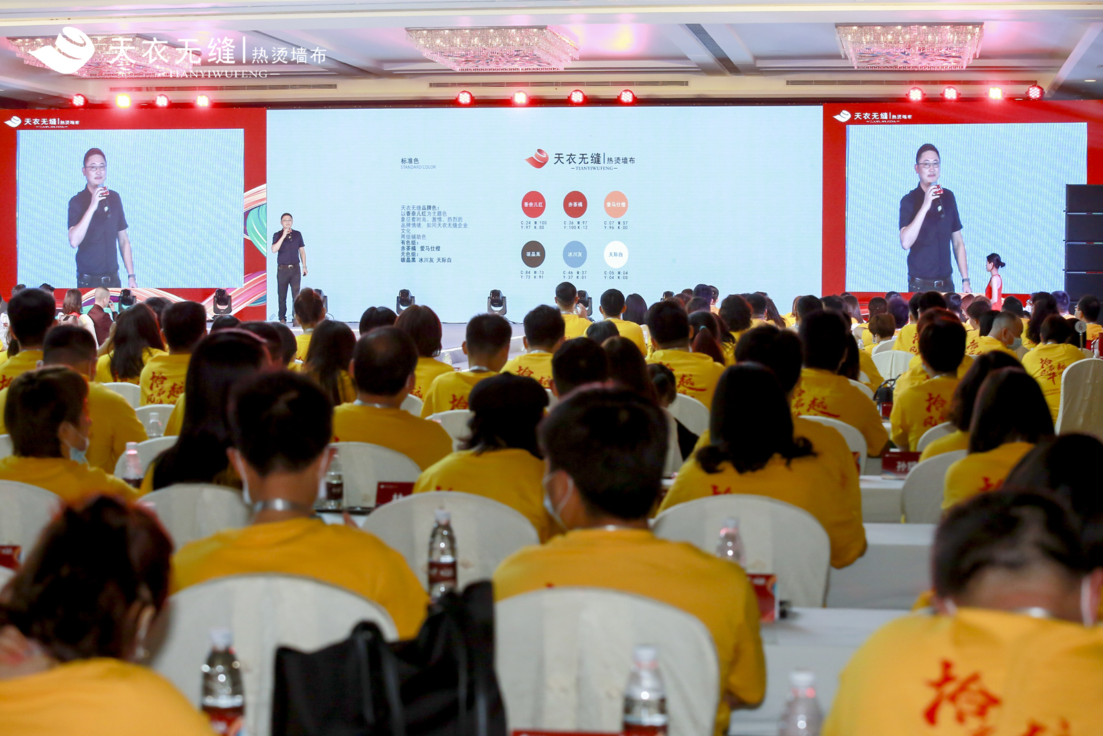 天衣無(wú)縫墻布十周年榮耀盛典暨品牌戰(zhàn)略發(fā)布會(huì) 經(jīng)銷(xiāo)商年會(huì)
