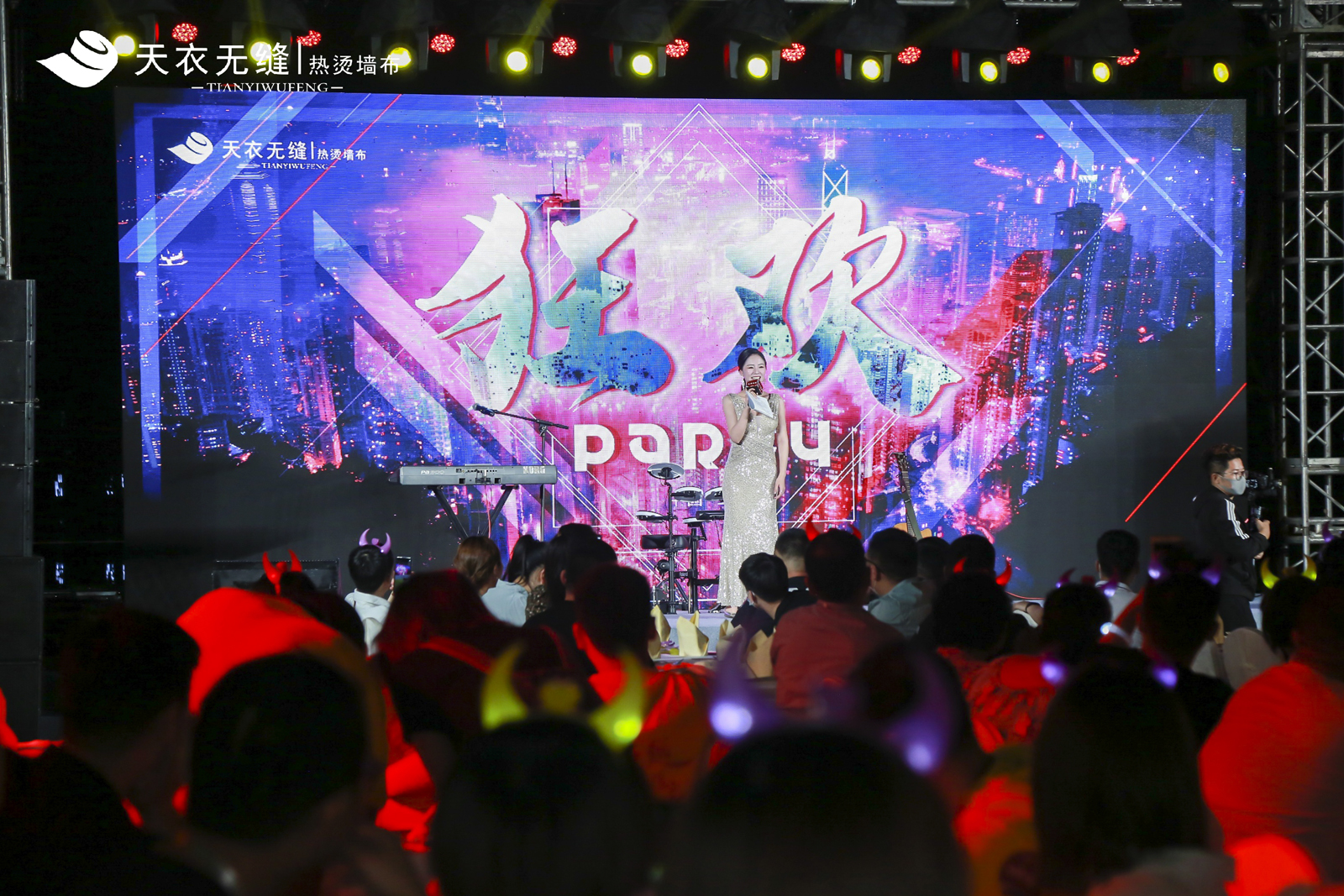 天衣無(wú)縫墻布十周年榮耀盛典暨品牌戰(zhàn)略發(fā)布會(huì) 經(jīng)銷(xiāo)商年會(huì)