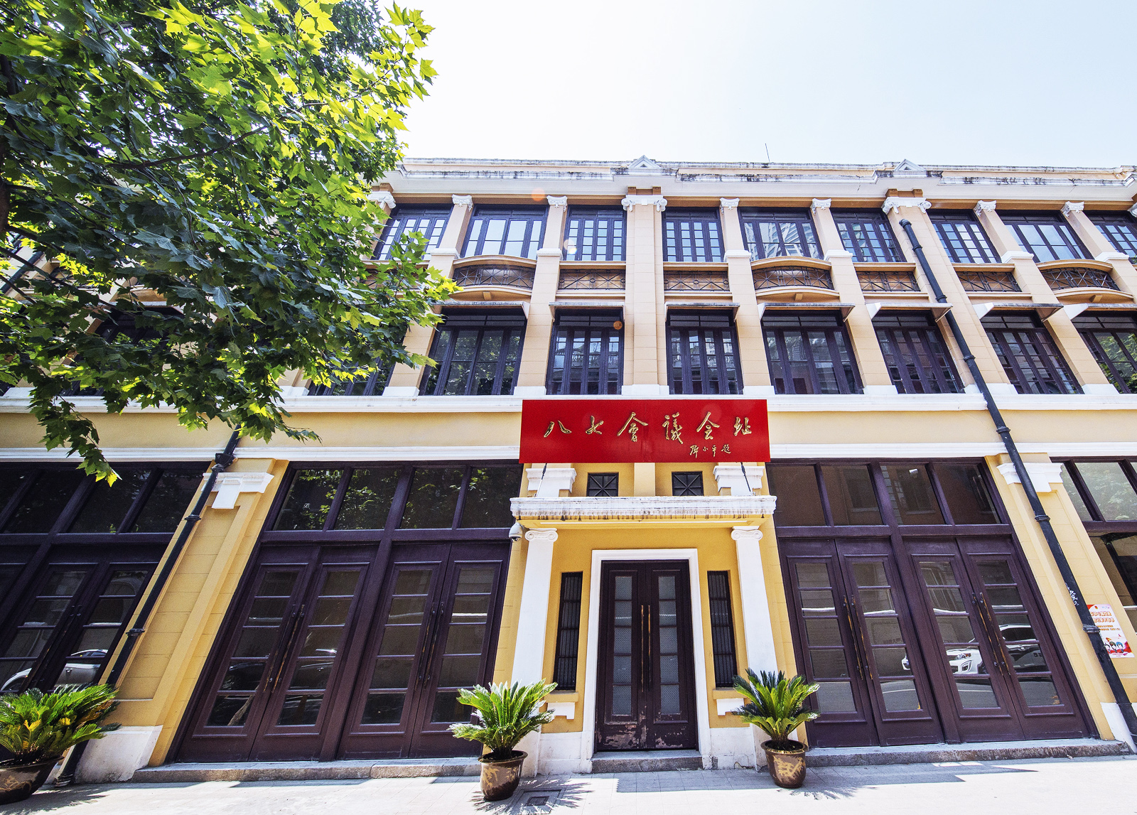 八七會議會址紀(jì)念館