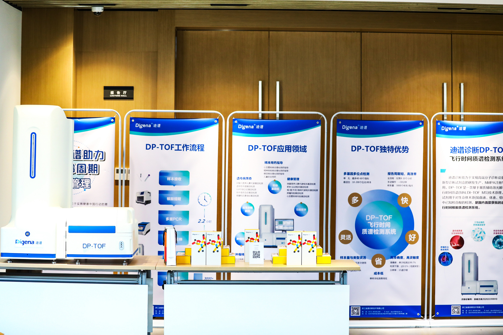 迪普診斷產(chǎn)品發(fā)布會