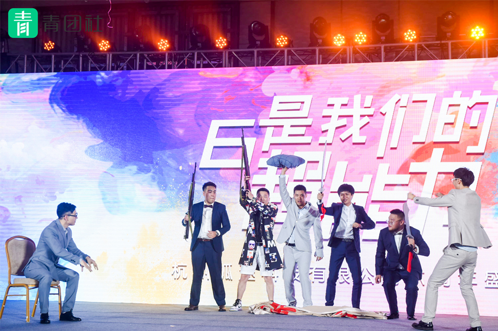 “6是我們的超能力”青團(tuán)社6周年慶典