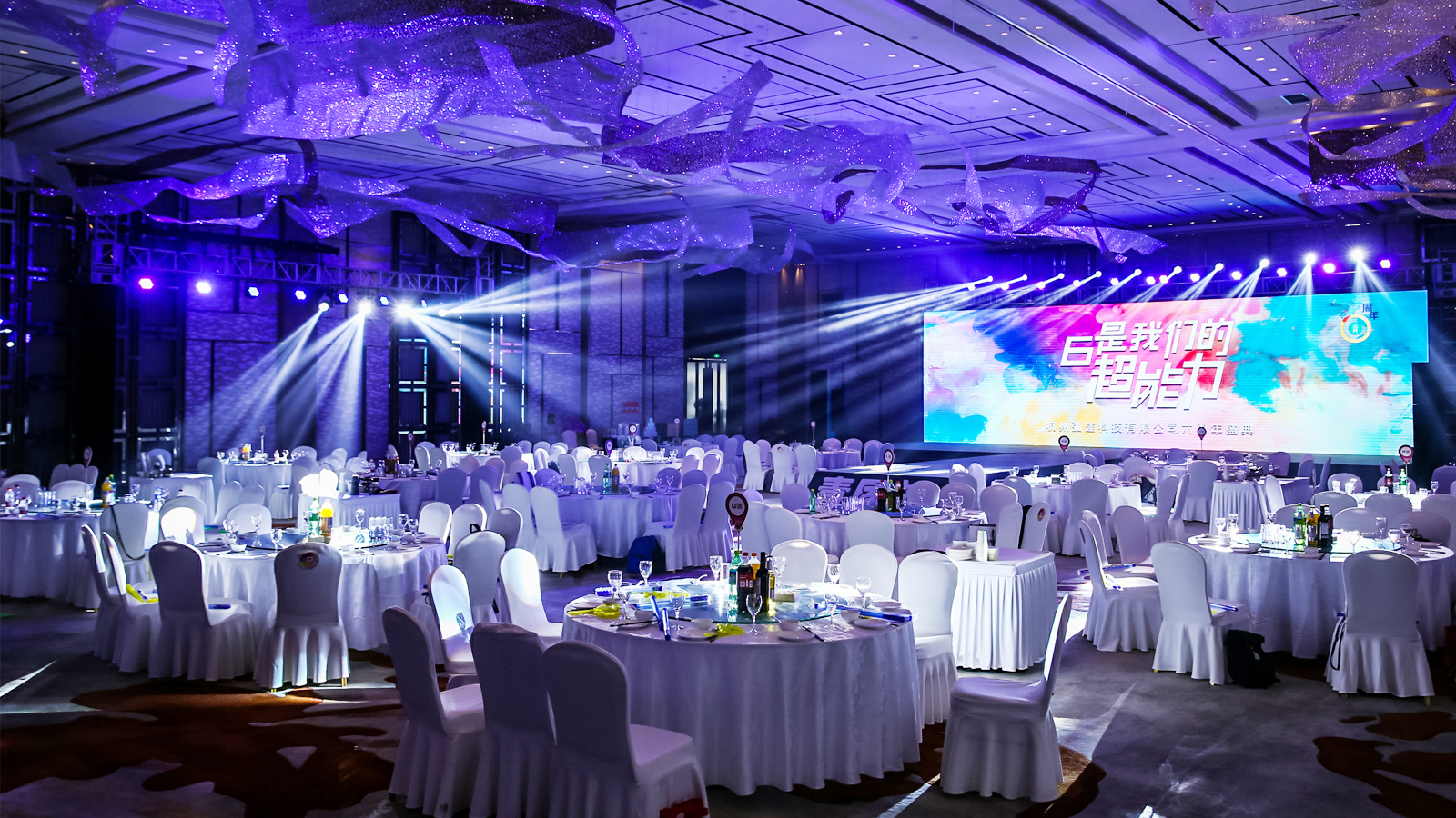 年會(huì)活動(dòng)現(xiàn)場(chǎng)