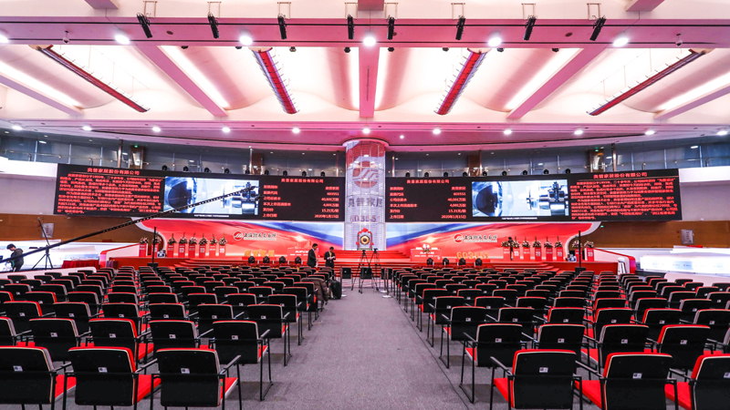 企業(yè)上市儀式活動(dòng)現(xiàn)場(chǎng)