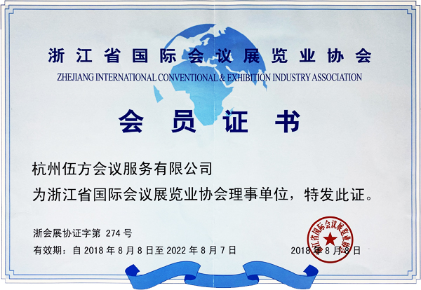 �㽭ʡ���H���hչ�[�I(y��)�f(xi��)�����T�C��