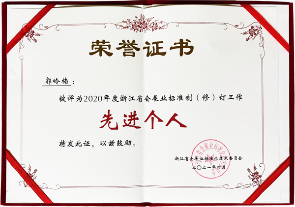 ���X�Ժ�L���u���㽭ʡ��չ�I(y��)�˜��ƣ��ޣ�ӆ�������M����