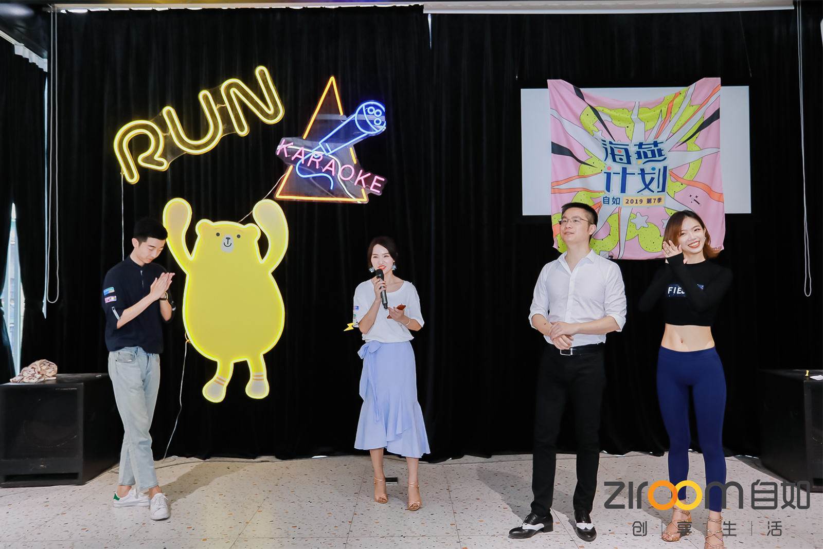 自如海燕計劃租房活動現(xiàn)場