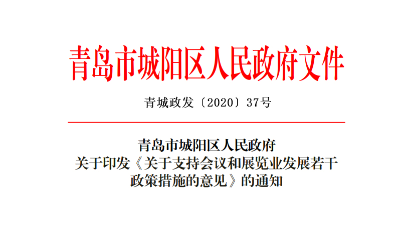 ���u�г�ꖅ^(q��)��������ӡ�l(f��)���P(gu��n)��֧�֕�(hu��)�h��չ�[�I(y��)�l(f��)չ�������ߴ�ʩ����Ҋ��