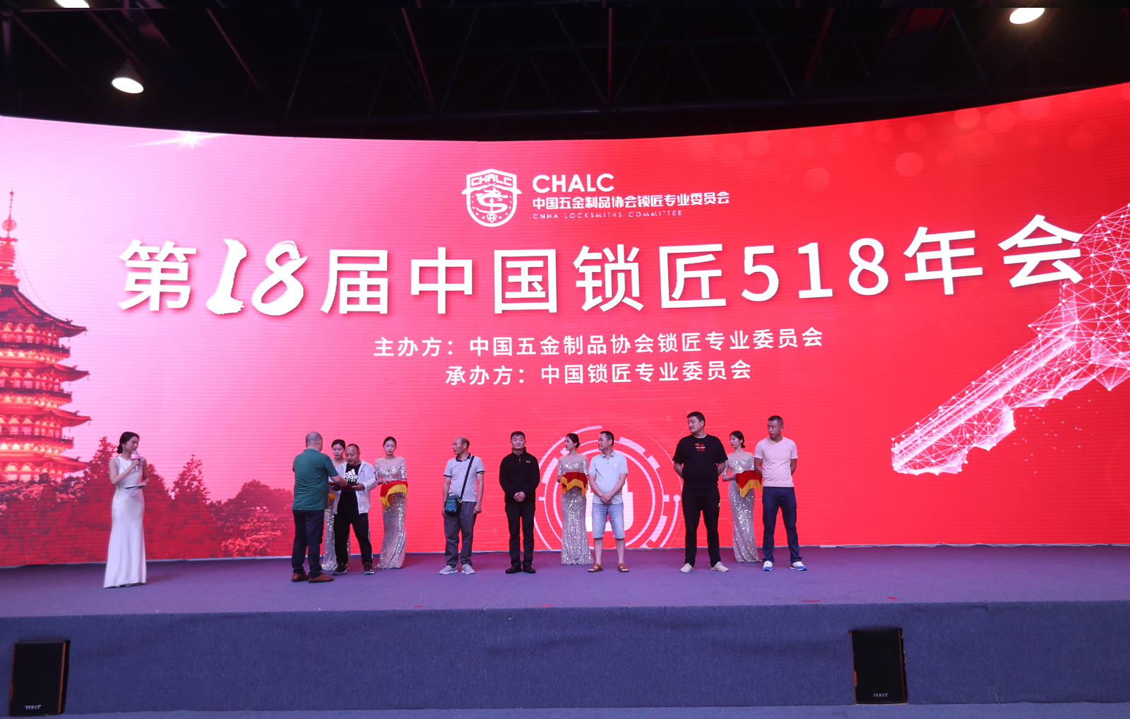 2021年第十八屆中國(guó)鎖匠518年會(huì)