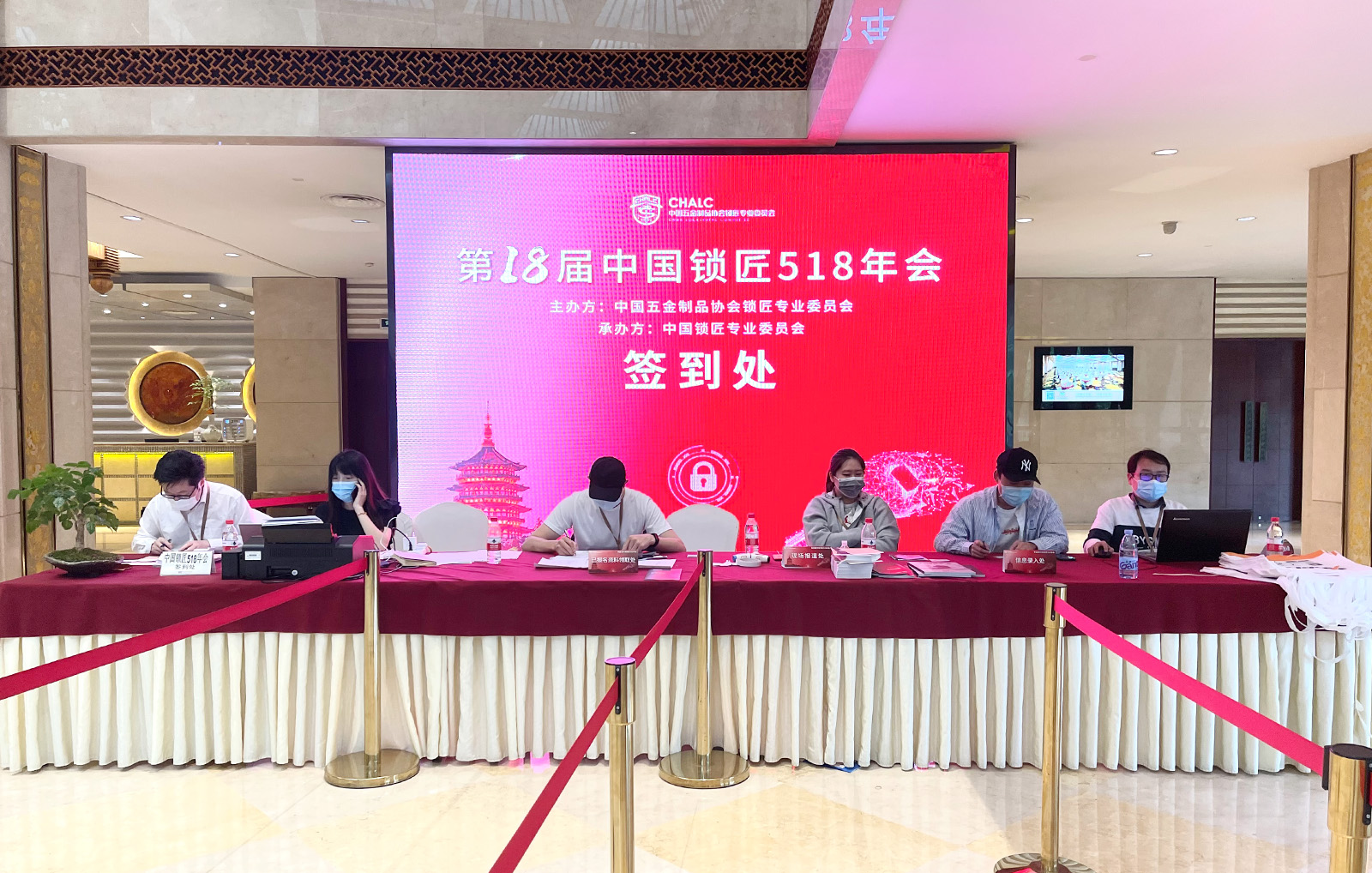 2021年第十八屆中國(guó)鎖匠518年會(huì)