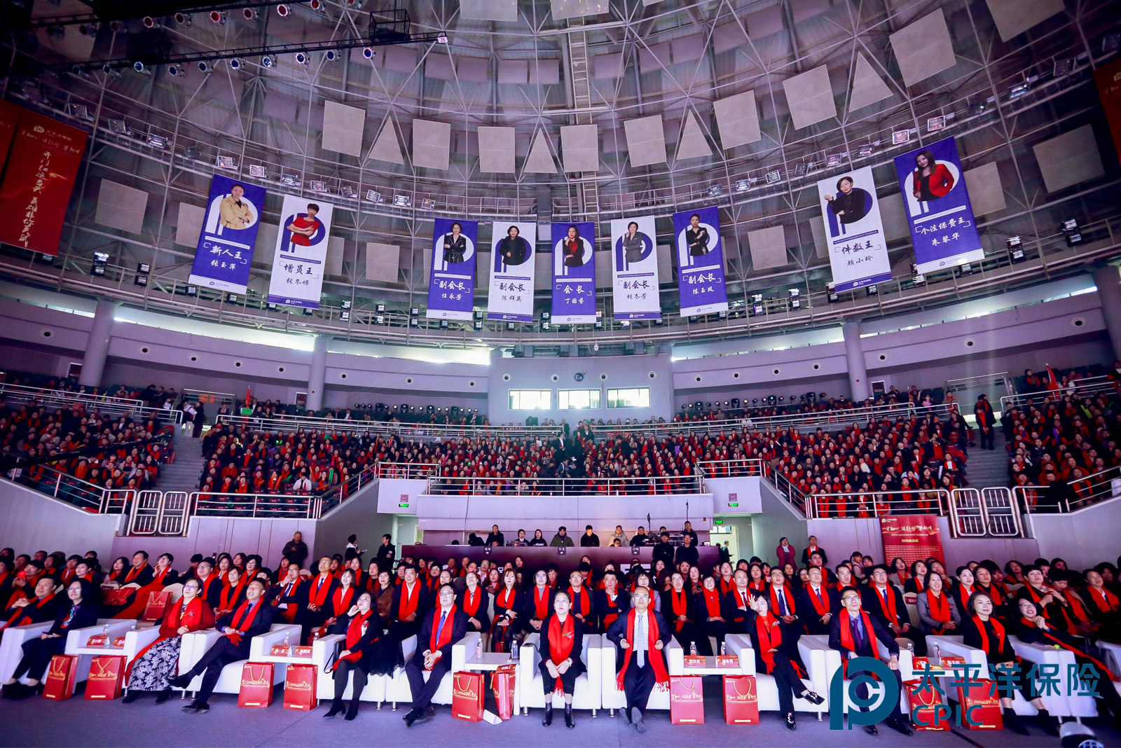太平洋保險(xiǎn)啟動(dòng)大會(huì)觀眾席實(shí)拍