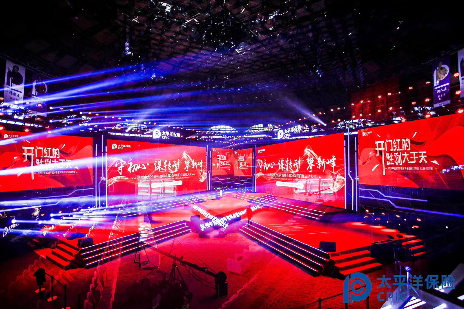 太平洋保險(xiǎn)杭州中支2020開門紅啟動(dòng)大會(huì)會(huì)場(chǎng)