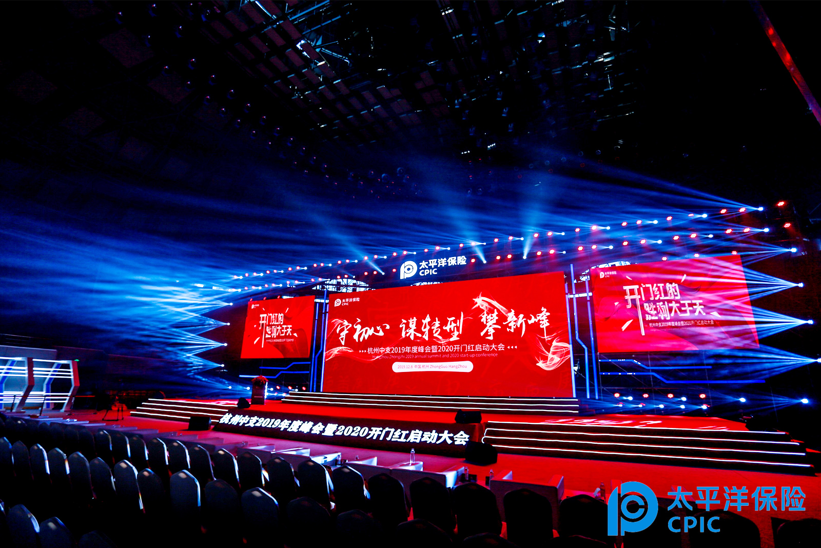 太平洋保險(xiǎn)2020開門紅啟動(dòng)大會(huì)主舞臺(tái)大屏