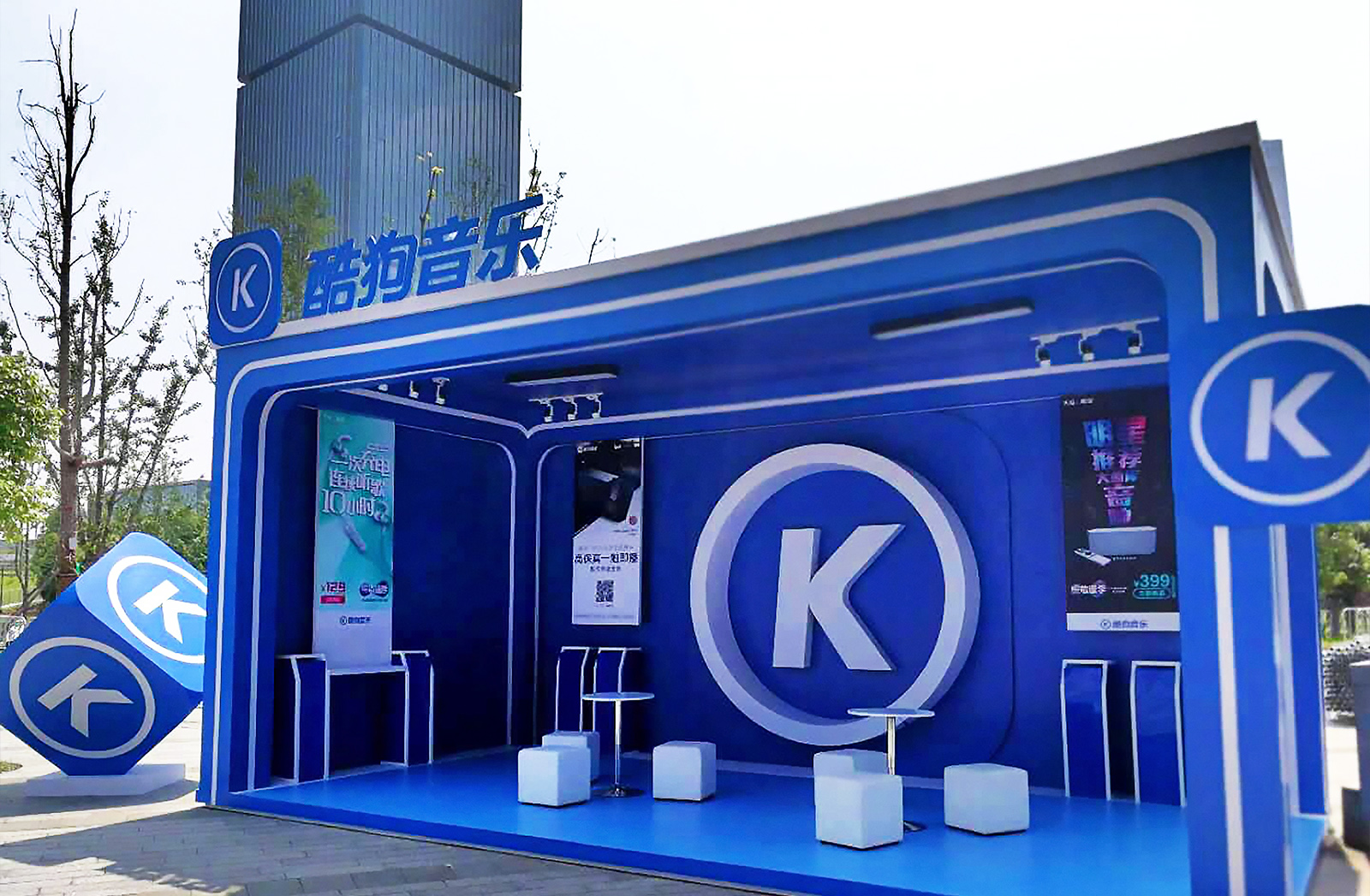 酷狗音樂(lè)美陳