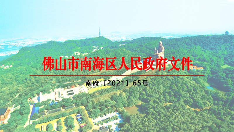 ��ɽ���Ϻ��^(q��)���M(j��n)��չ�I(y��)�l(f��)չ�����k��