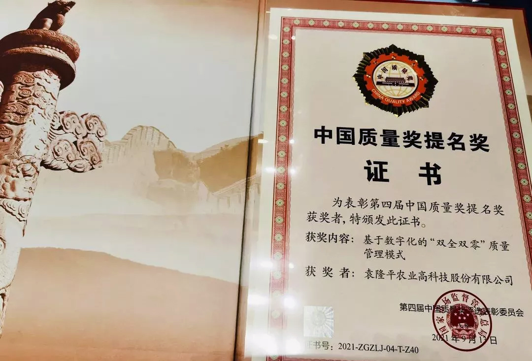 Ԭ¡ƽ�r(n��ng)�I(y��)�߿Ƽ��ɷ����޹�˾��������Č��Ї�(gu��)�|(zh��)����(ji��ng)������(ji��ng)