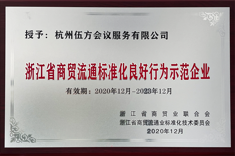 �鷽���u���һ���㽭ʡ���Q(m��o)��ͨ��(bi��o)��(zh��n)�������О�ʾ����I(y��)