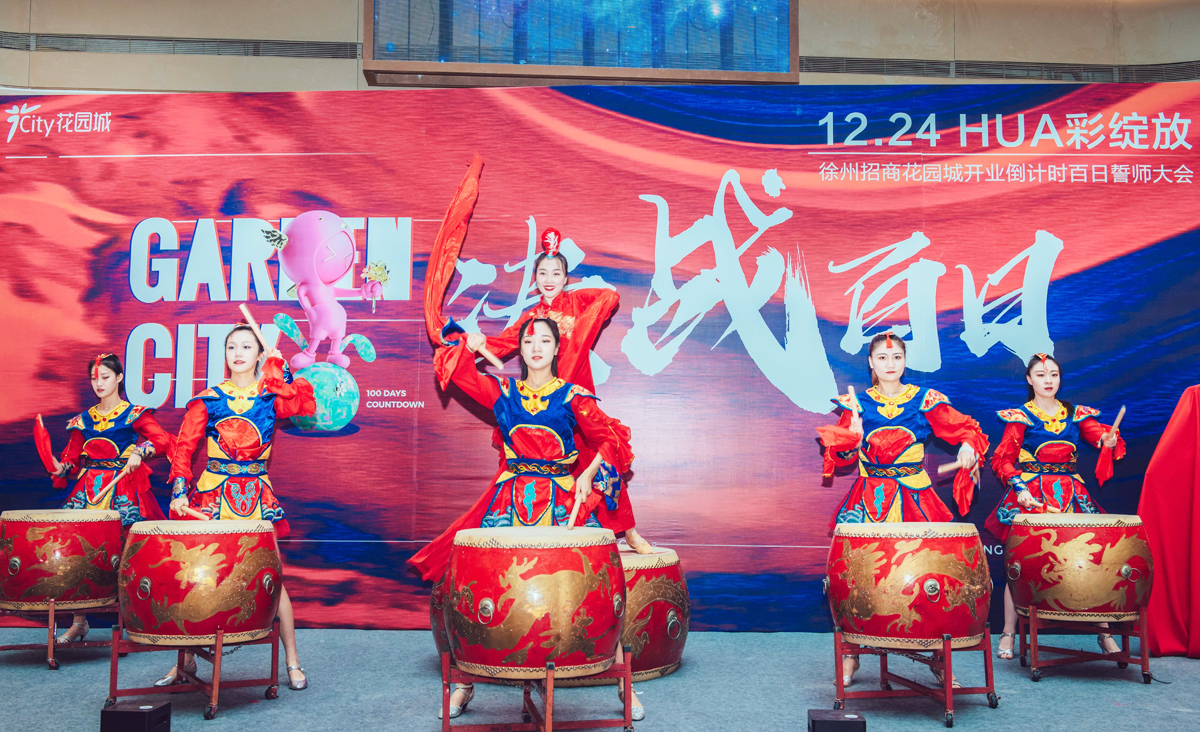 房地產(chǎn)開業(yè)倒計時百日誓師大會活動表演