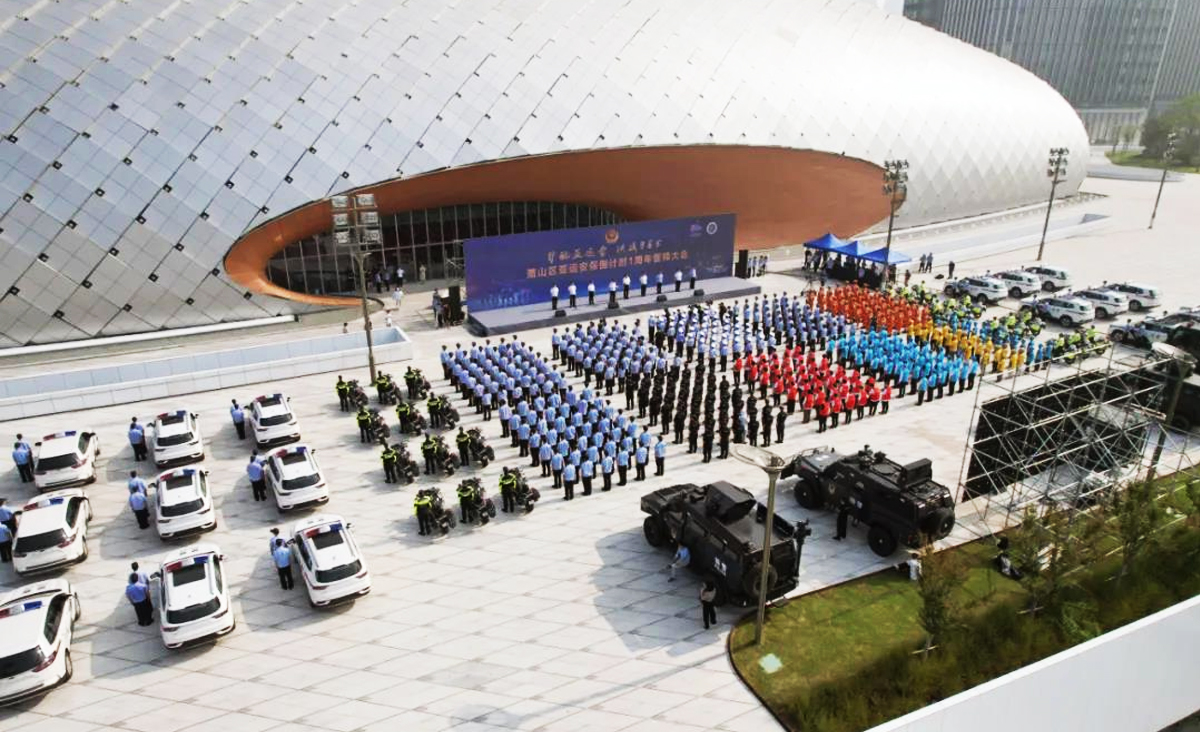 蕭山區(qū)亞運安保倒計時1周年誓師大會