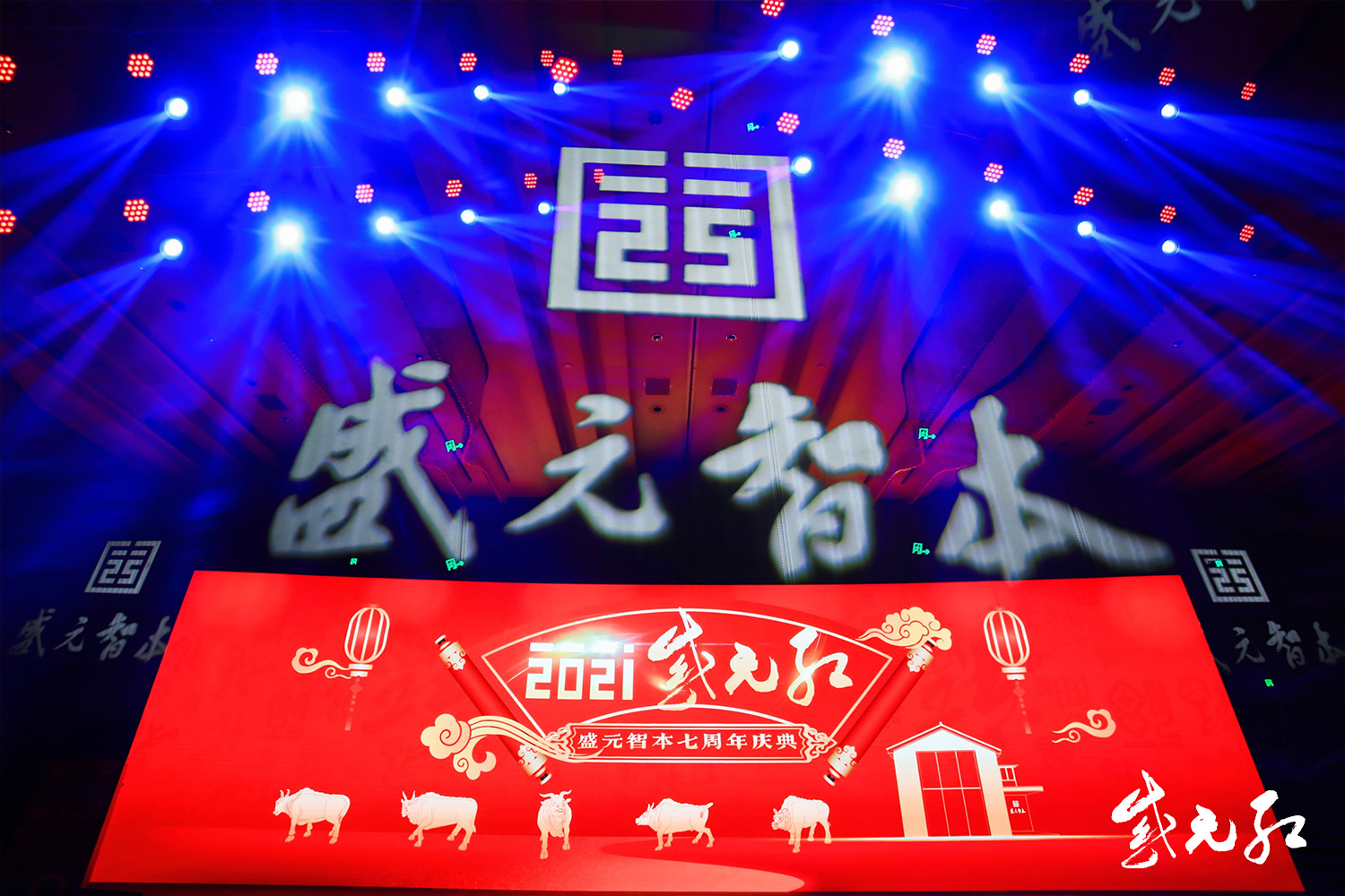 盛元智本公司七周年慶典活動(dòng)主舞臺