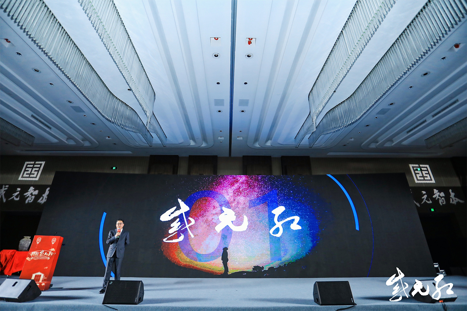 盛元智本總經(jīng)理致新年賀詞