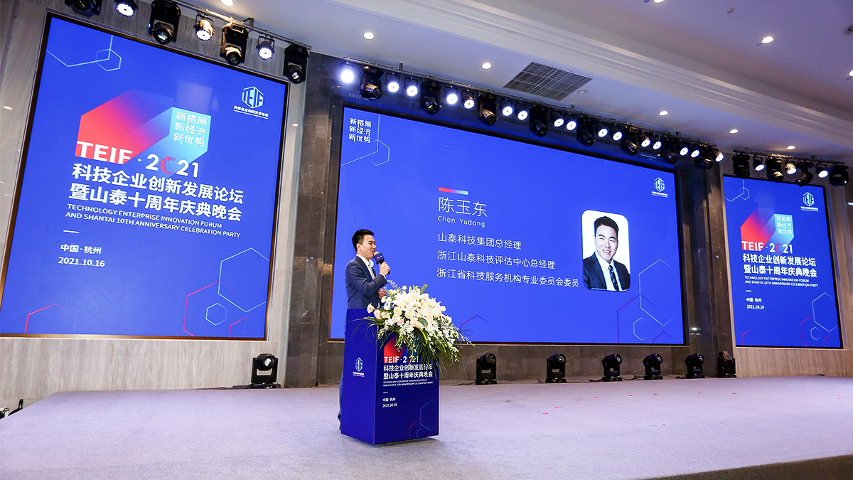 2021�Ƽ���I(y��)��(chu��ng)�°l(f��)չՓ����ɽ̩ʮ����c�����