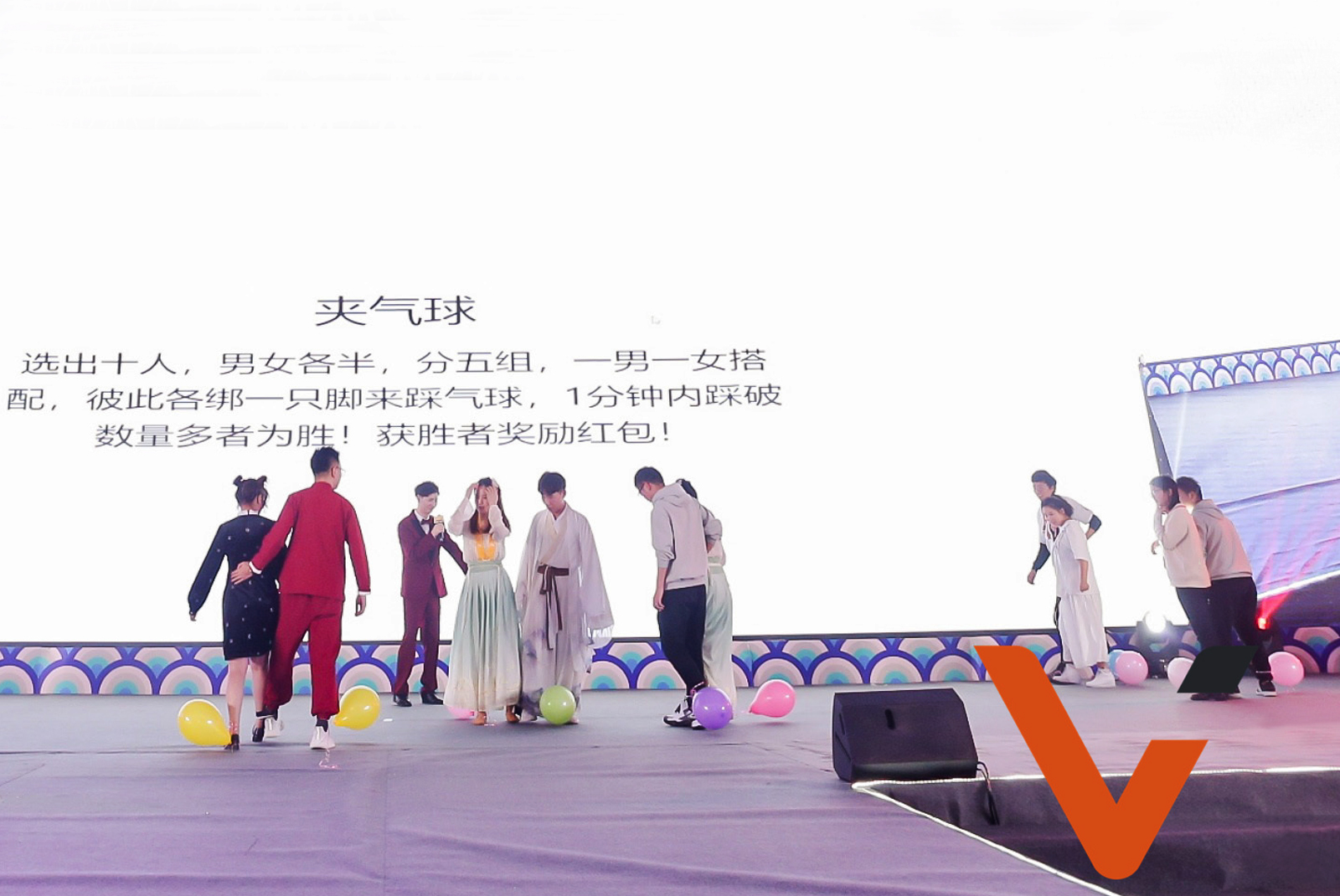 年會(huì)現(xiàn)場(chǎng)互動(dòng)游戲:夾氣球