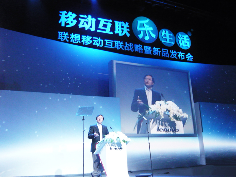 聯(lián)想集團(tuán)領(lǐng)導(dǎo)楊元慶在發(fā)布會(huì)活動(dòng)現(xiàn)場
